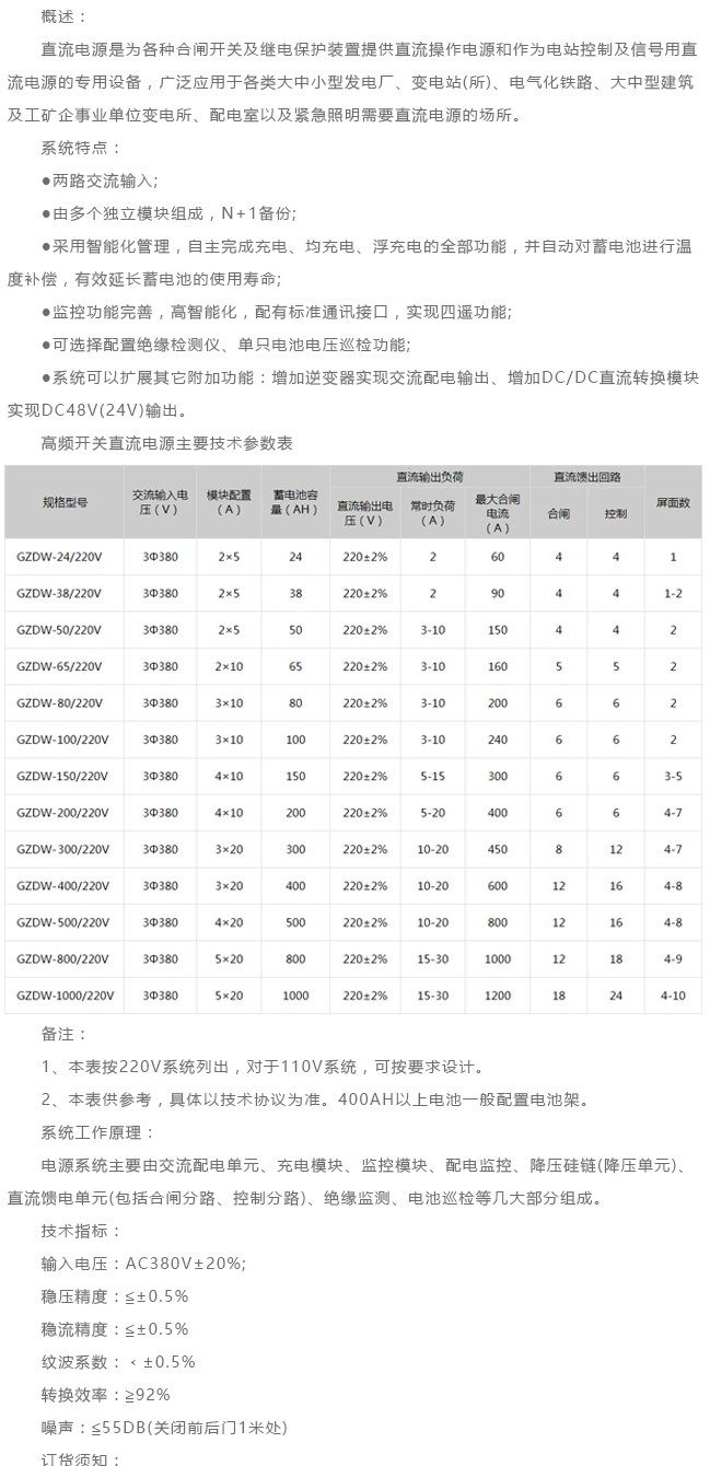 交直流一體化電源