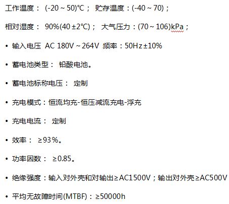 24V全自動(dòng)充電機